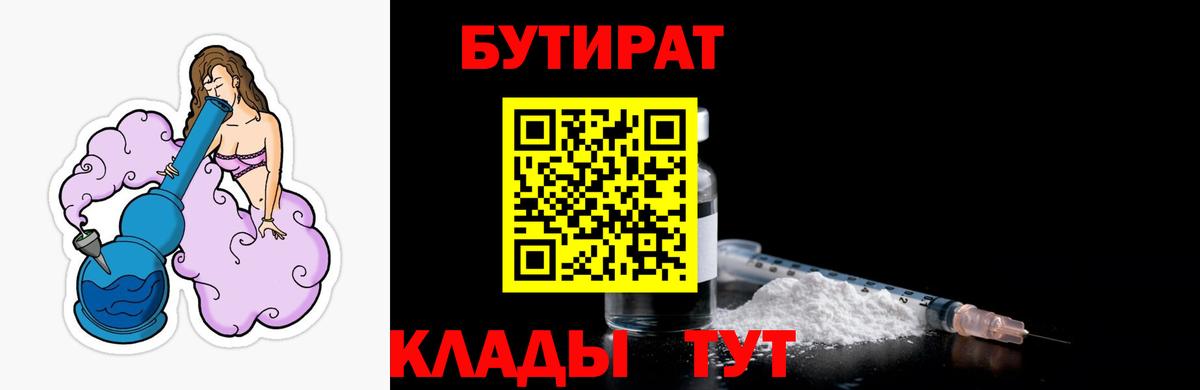 БУТИРАТ буратино  Вход с VPN  БУТИРАТ  Заинск 