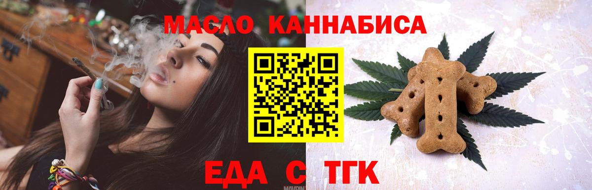 Заинск  Cannafood конопля  Вход с VPN 