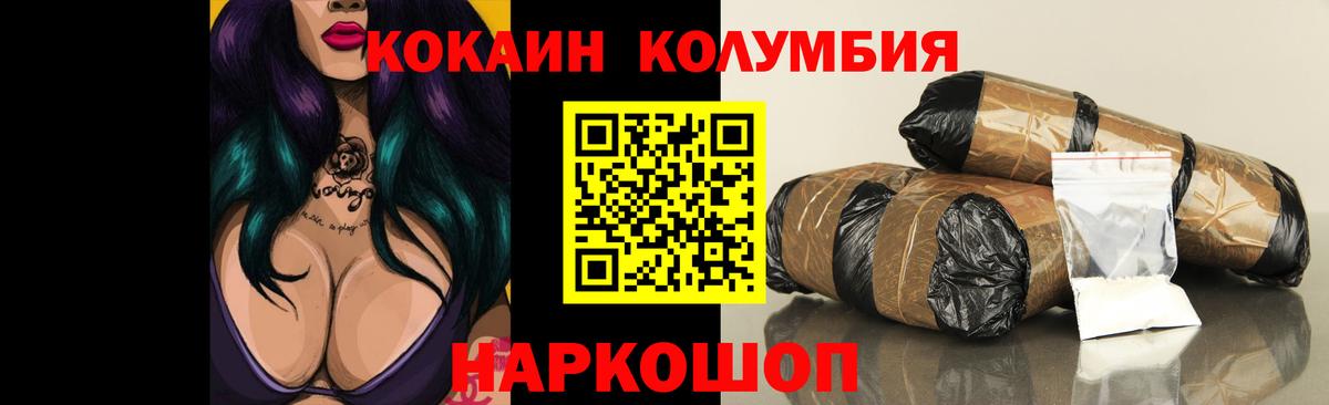 COCAIN Боливия Заинск