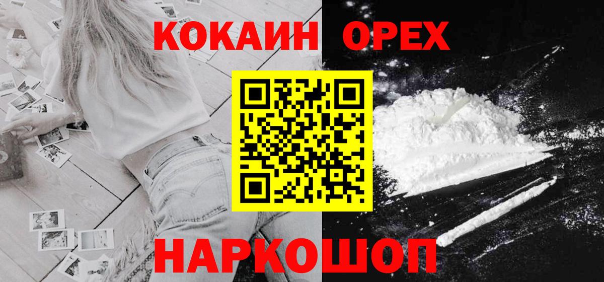 COCAIN  Вход с VPN  КОКАИН 97%  Заинск  Cocaine FishScale 