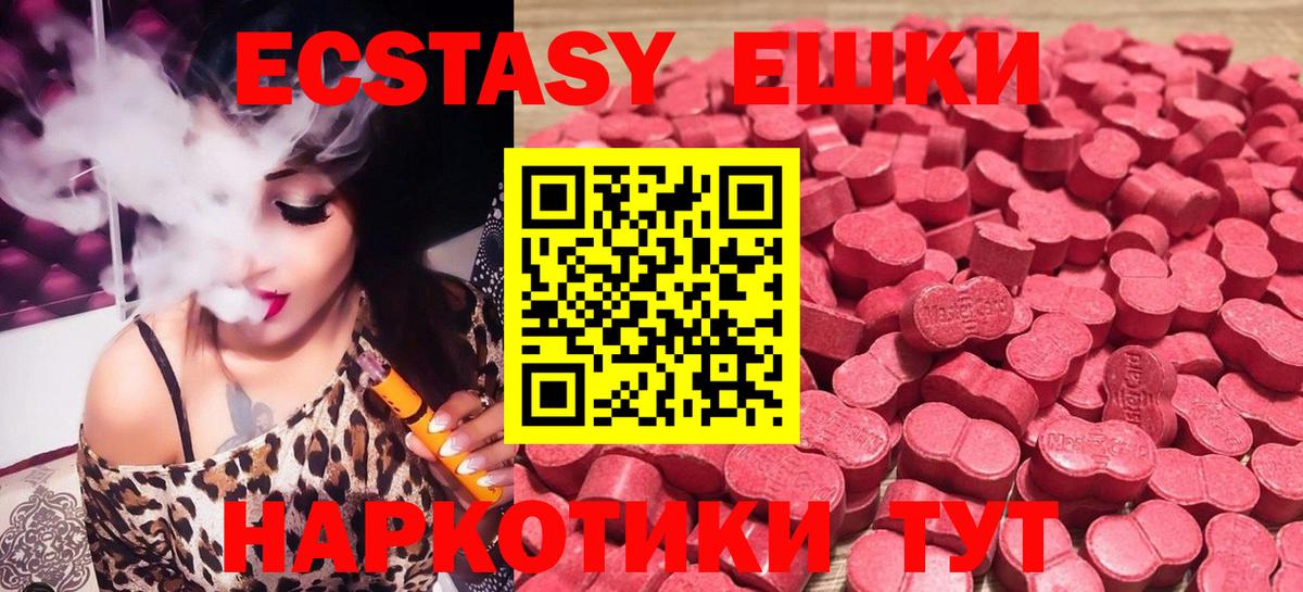 Заинск  ЭКСТАЗИ Cube  Вход с VPN  Экстази ешки 