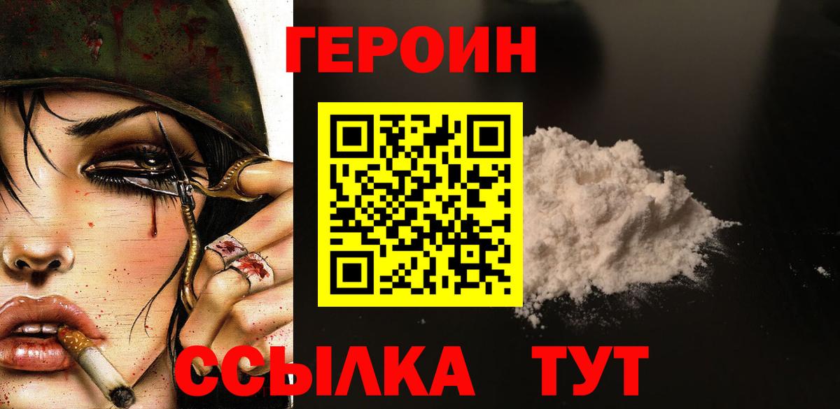 Заинск  Героин  Вход с VPN  ГЕРОИН VHQ 