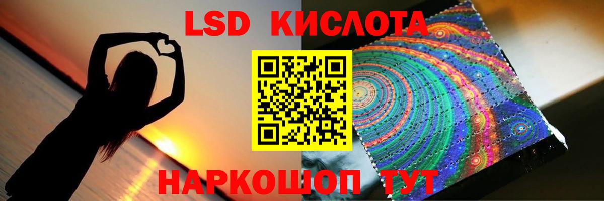 LSD-25 экстази ecstasy Заинск