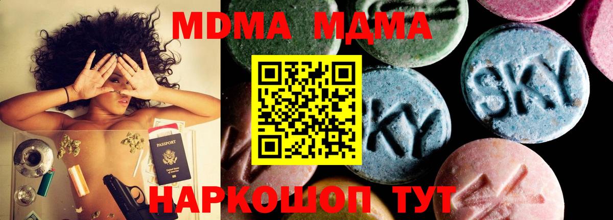 МДМА кристаллы Заинск