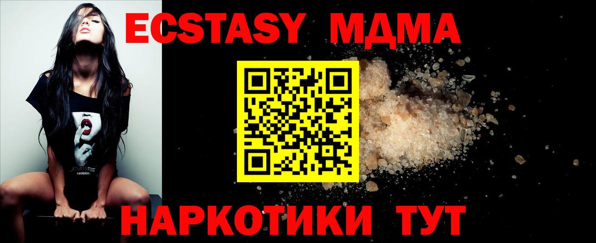 МДМА VHQ  Вход с VPN  MDMA  Заинск  МДМА молли 