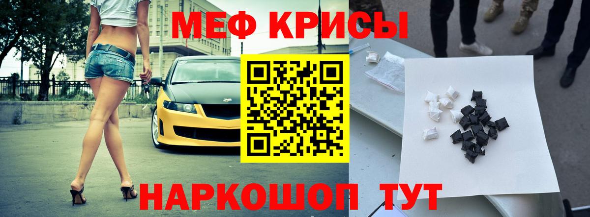 МЕФ кристаллы Заинск