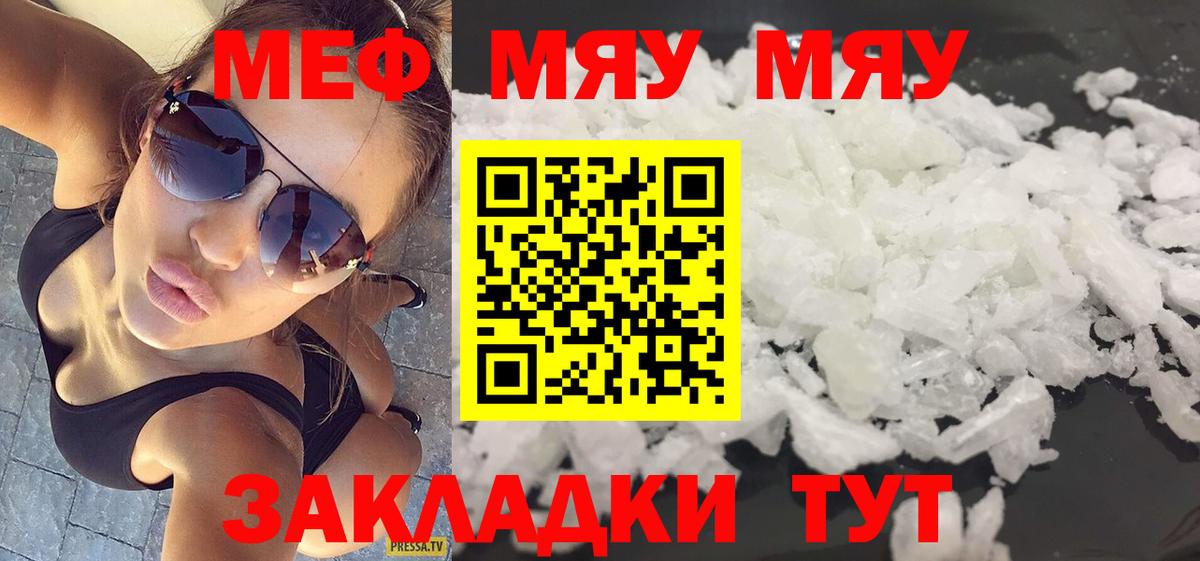 Мефедрон    как зайти  Меф мяу мяу  Заинск  Меф 4 MMC  Вход с VPN 