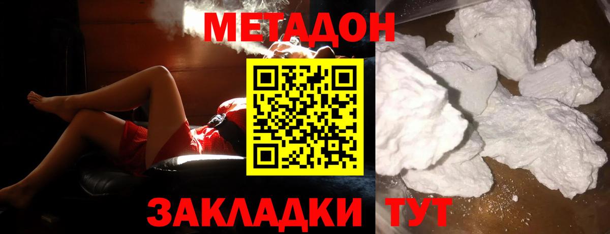 Метадон methadone  Вход с VPN  Метадон кристалл  Заинск 