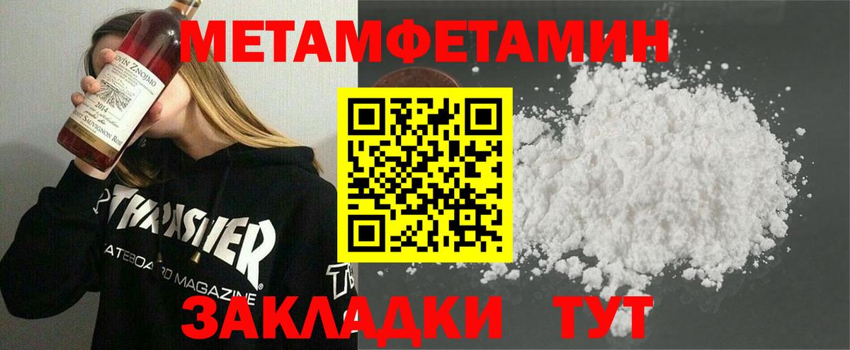 Метамфетамин Methamphetamine  Метамфетамин Methamphetamine  Заинск  Вход с VPN 