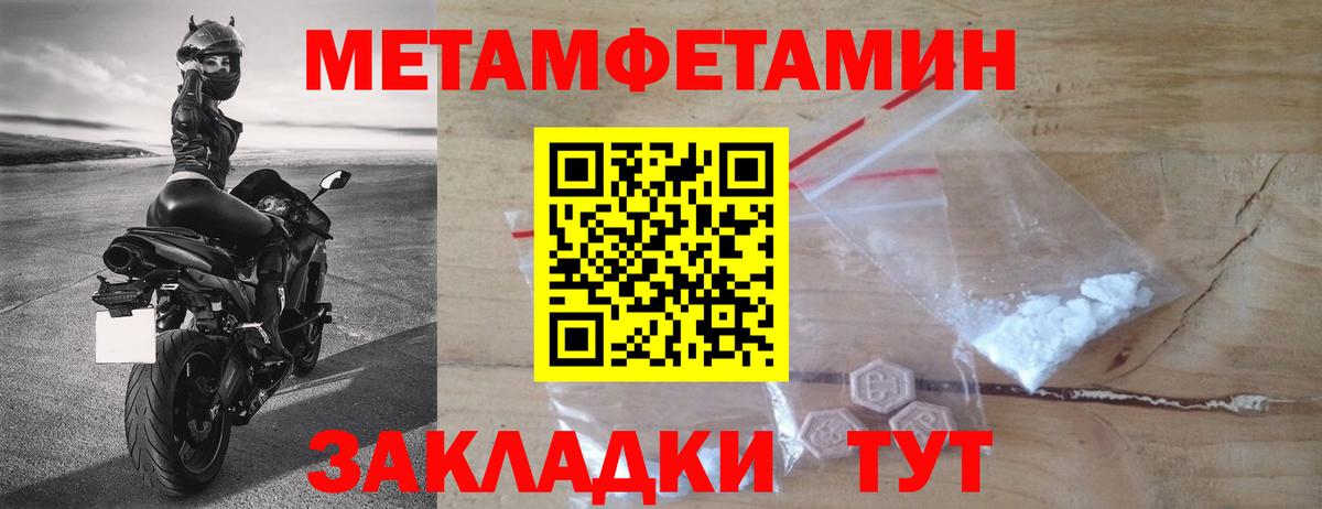 Первитин винт Заинск