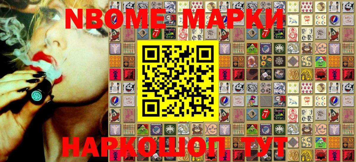Марки NBOMe 1,5мг  Марки NBOMe 1,5мг  Заинск  Марки N-bome  Вход с VPN 