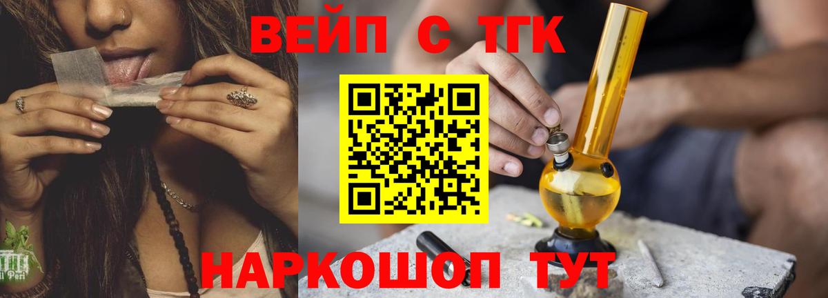 ТГК гашишное масло Заинск