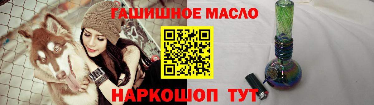 ТГК гашишное масло  blacksprut ТОР  Заинск  Вход с VPN 